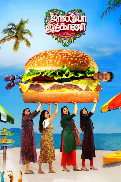 Póster de Jolly O Gymkhana