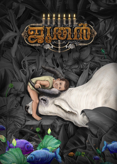 Póster de Joothan