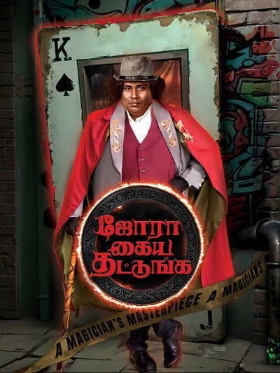 Póster de Jora Kaiya Thattunga