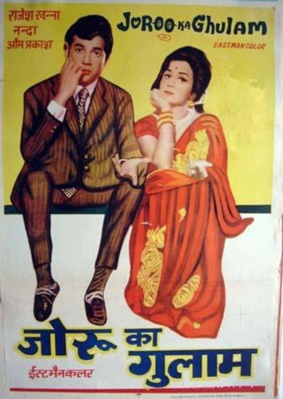 Póster de Joroo Ka Ghulam