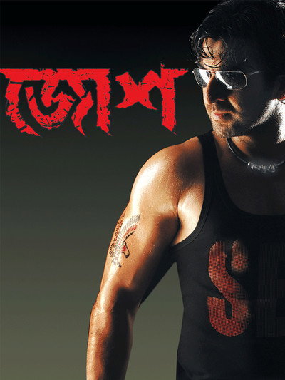 Póster de Josh