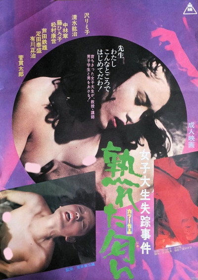 Póster de Joshi daisei shissô jiken: Ureta nioi