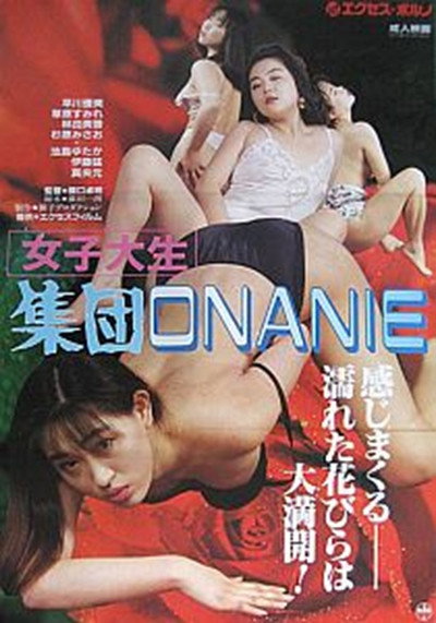 Póster de Joshi daisei: Shûdan onanii
