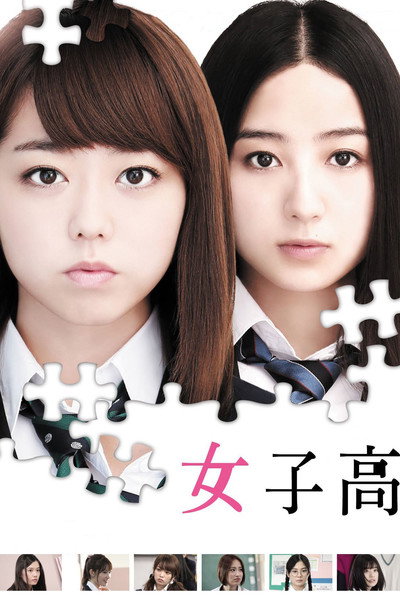 Póster de Joshikô