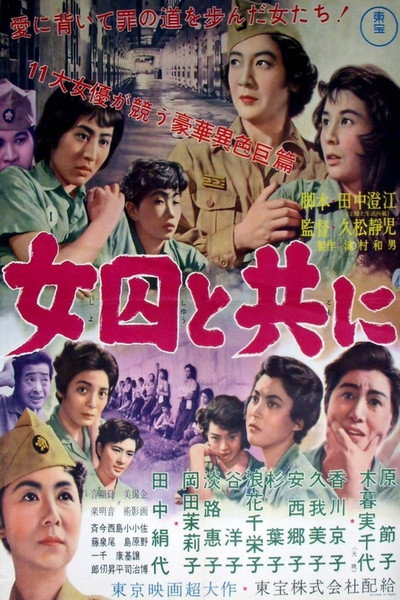 Póster de Jôshû to tomo ni