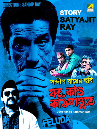 Póster de Joto Kando Kathmandute