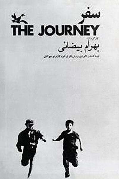 Póster de Journey