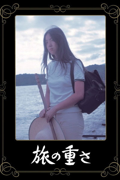 Póster de Journey Into Solitude