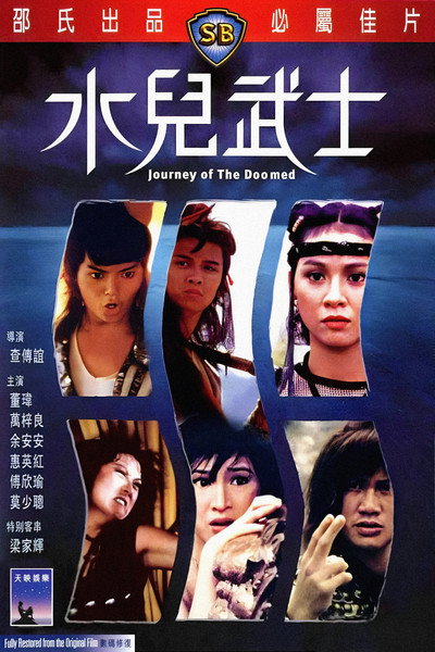 Póster de Journey of the Doomed
