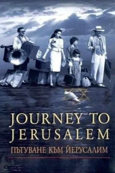 Póster de Journey to Jerusalem