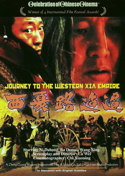 Póster de Journey to Western Xia Empire