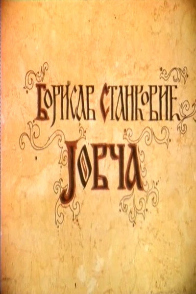 Póster de Jovca