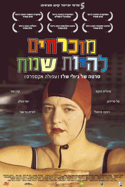 Póster de Joy
