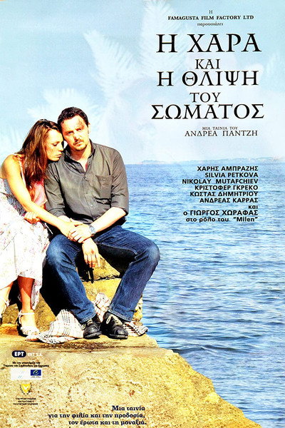 Póster de Joy & Sorrow of the Body
