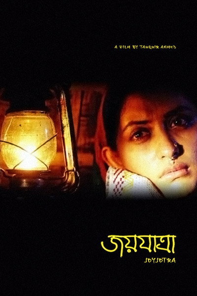 Póster de Joyjatra