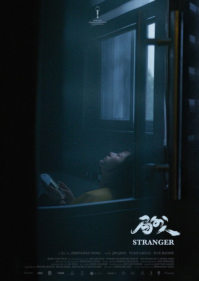 Póster de Ju wai ren