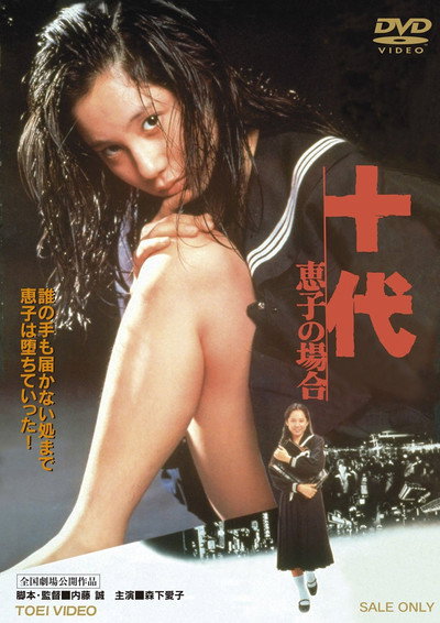 Póster de Jûdai: Keiko no baai