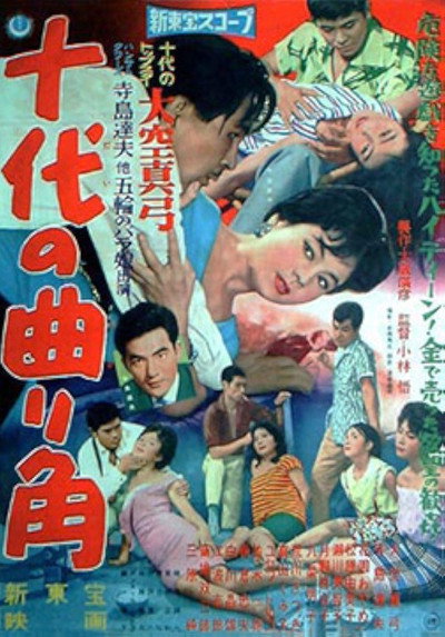 Póster de Jûdai no magari kado