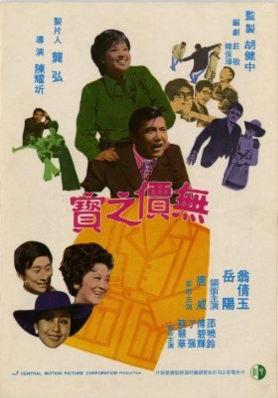 Póster de Judy's Lucky Jacket