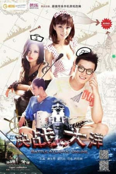Póster de Jue zhan da yang
