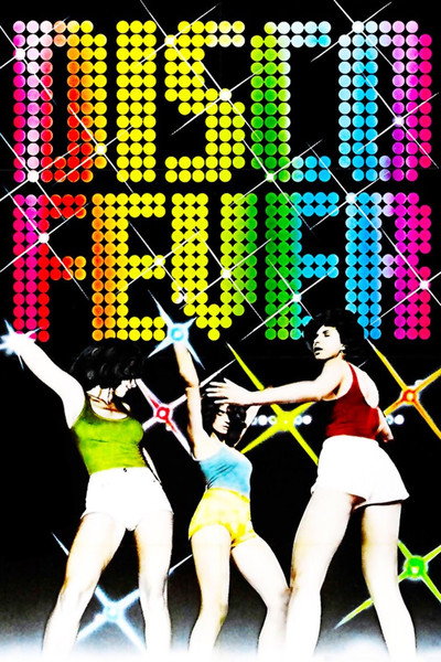 Póster de Jukebox
