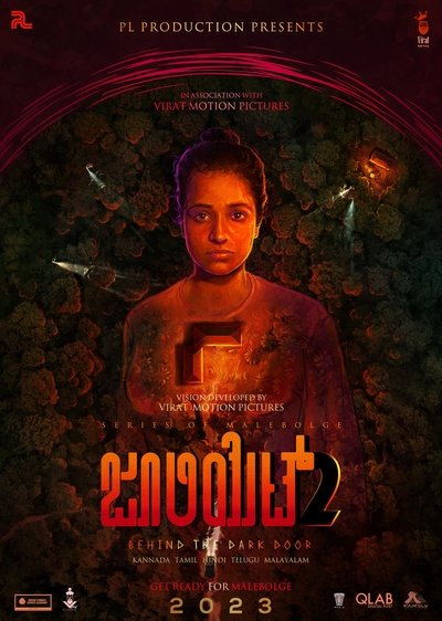 Póster de Juliet 2