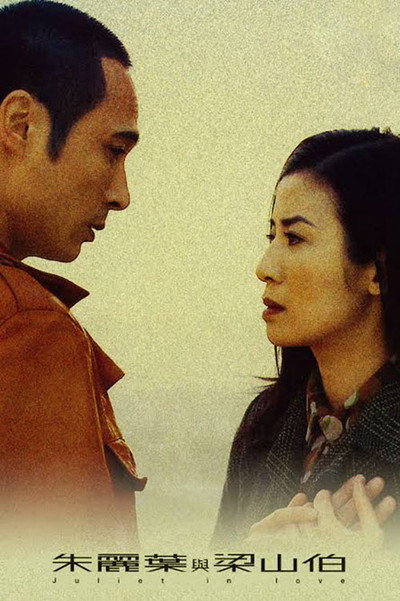 Póster de Juliet in Love