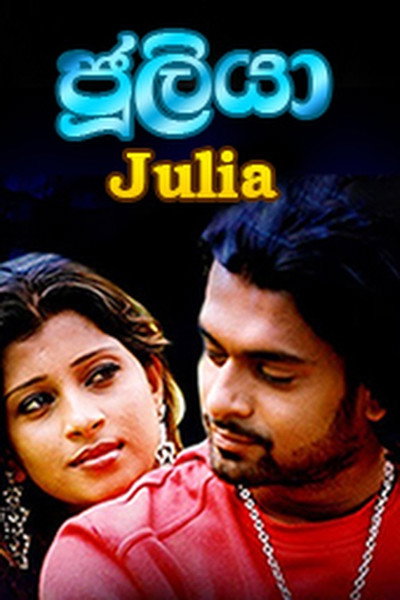 Póster de Juliya