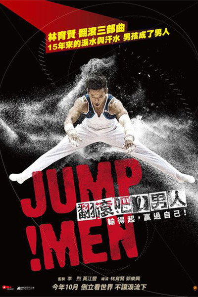 Póster de Jump Men