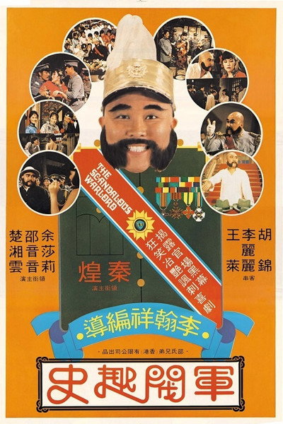 Póster de Jun fa qu shi