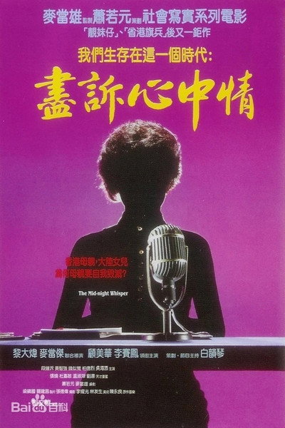 Póster de Jun so sam chung ching