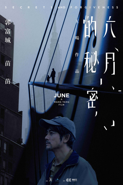 Póster de June