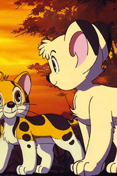 Póster de Jungle Emperor Leo: Hon-o-ji