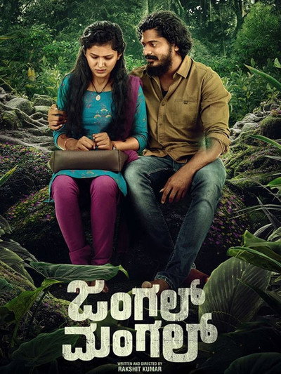 Póster de Jungle Mangal