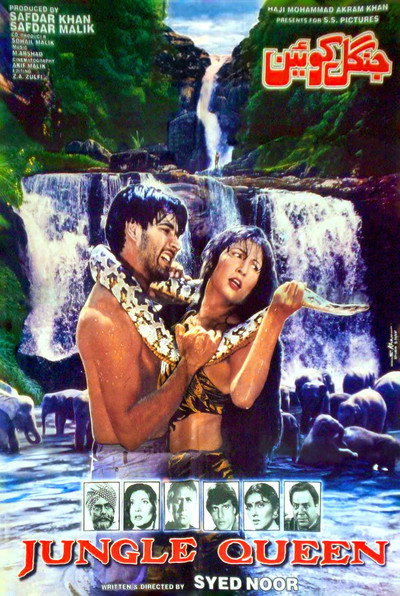 Póster de Jungle Queen