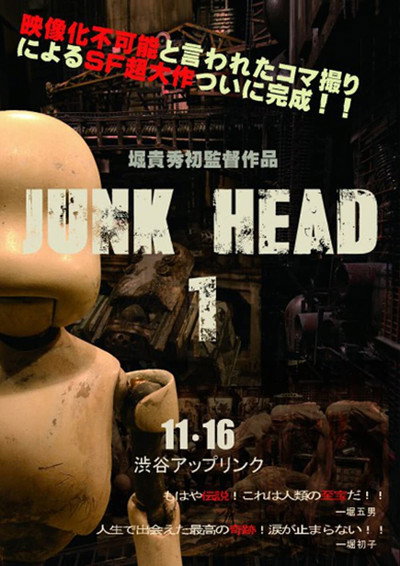 Póster de Junk Head 1