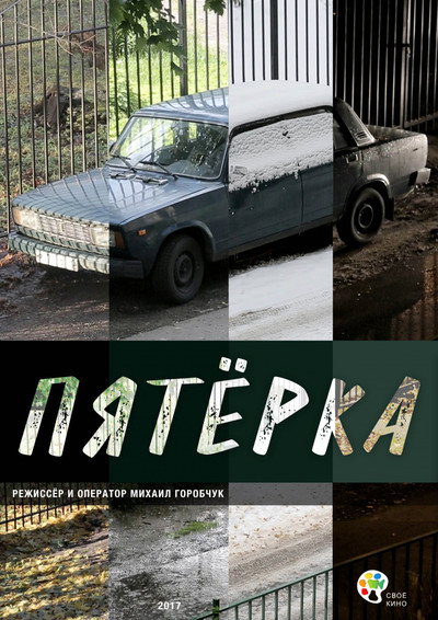 Póster de Junker