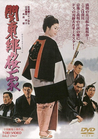 Póster de Junko intai kinen eiga: Kantô hizakura ikka
