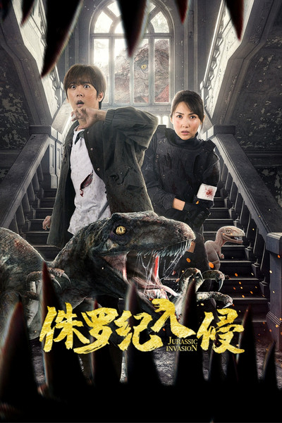 Póster de Jurassic Invasion