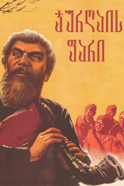 Póster de Jurgais pari