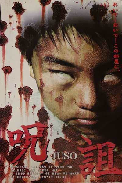 Póster de Juso