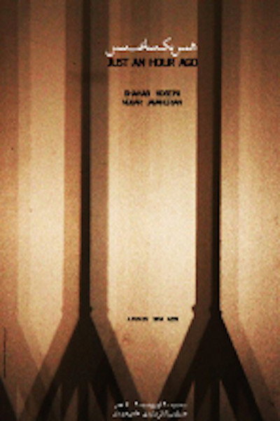 Póster de Just an Hour Ago
