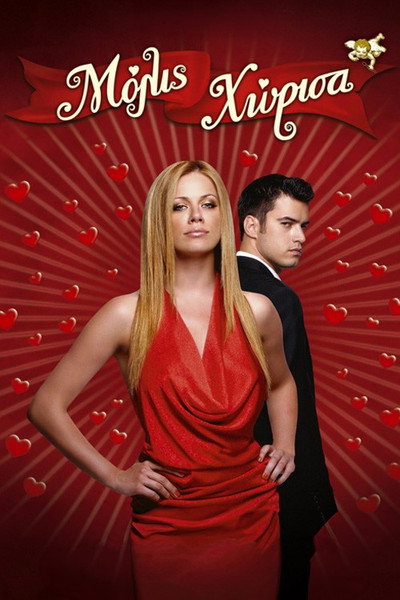 Póster de Just Broke Up