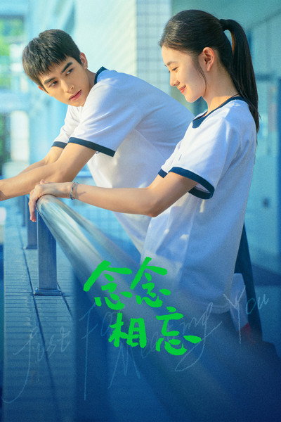 Póster de Just for Meeting You