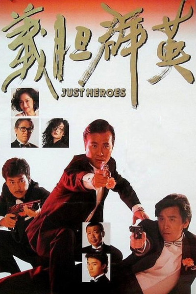 Póster de Just Heroes