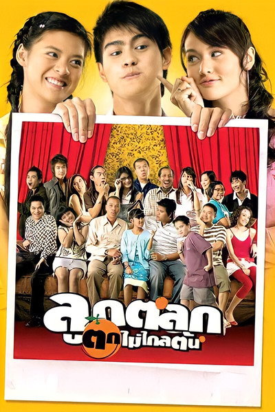 Póster de Just Kids
