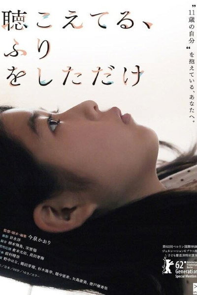 Póster de Just Pretended to Hear