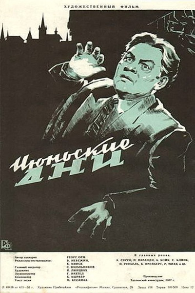 Póster de Juunikuu päevad