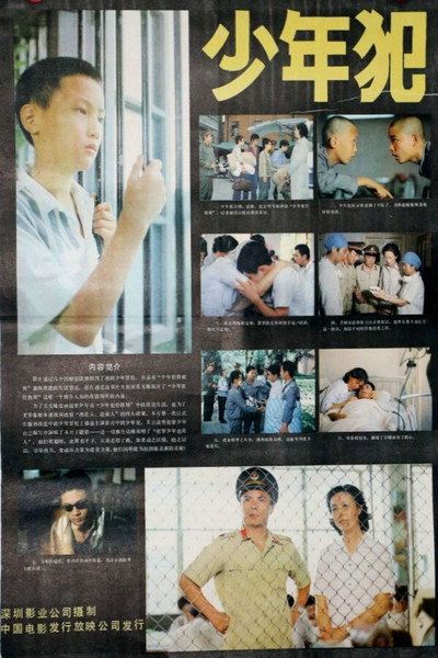 Póster de Juvenile Delinquents