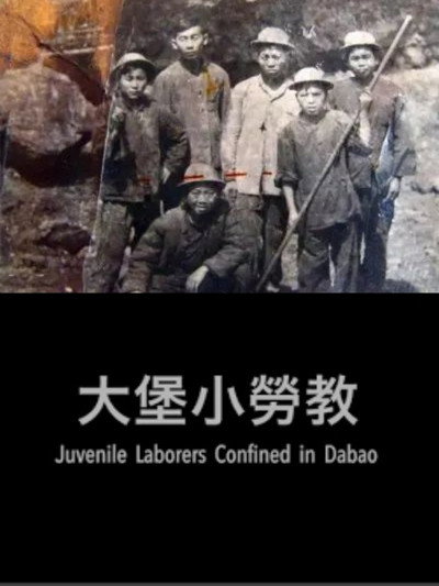 Póster de Juvenile Laborers Confined in Dabao
